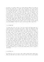 시장의 기본 원리인 수요와 공급의 상호작용 이해하기-3