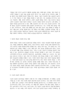 시장의 기본 원리인 수요와 공급의 상호작용 이해하기-4