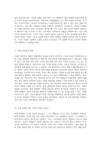시장의 기본 원리인 수요와 공급의 상호작용 이해하기-5