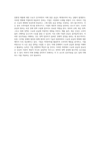 시장의 기본 원리인 수요와 공급의 상호작용 이해하기-6