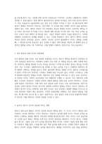 영아기 발달에서 애착 형성의 중요성과 정서적 건강의 장기적 영향-2