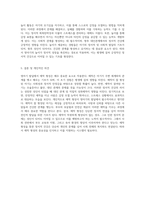 영아기 발달에서 애착 형성의 중요성과 정서적 건강의 장기적 영향-3
