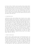 조세제도의 핵심 원칙 실질과세, 신의성실, 근거과세, 그리고 조세감면의 사후관리에 대한 심층 분석-2