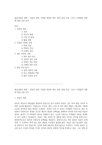 발효식품의 세계 - 젓갈의 정의, 다양한 종류와 제조 과정, 품질 특성, 그리고 미생물의 역할에 대한 심층 분석-1