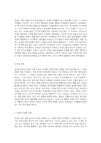 발효식품의 세계 - 젓갈의 정의, 다양한 종류와 제조 과정, 품질 특성, 그리고 미생물의 역할에 대한 심층 분석-3