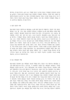 발효식품의 세계 - 젓갈의 정의, 다양한 종류와 제조 과정, 품질 특성, 그리고 미생물의 역할에 대한 심층 분석-8