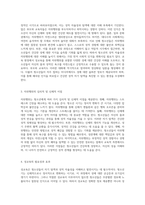 청소년의 자기 탐색과 성적 자율성 자위행위의 이해와 교육적 접근-2