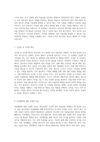 청소년의 자기 탐색과 성적 자율성 자위행위의 이해와 교육적 접근-4