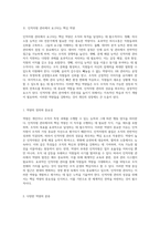 인적자원 관리의 성공을 좌우하는 핵심 역량의 중요성과 개인적 성장 방향 탐색-2