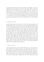 인적자원 관리의 성공을 좌우하는 핵심 역량의 중요성과 개인적 성장 방향 탐색-5