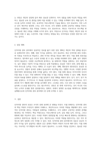 인적자원 관리의 성공을 좌우하는 핵심 역량의 중요성과 개인적 성장 방향 탐색-6