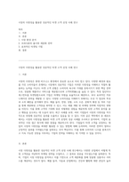 시장의 다양성을 활용한 성공적인 타겟 고객 선정 사례 연구-1