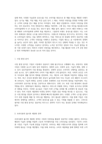 시장의 다양성을 활용한 성공적인 타겟 고객 선정 사례 연구-2