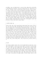 시장의 다양성을 활용한 성공적인 타겟 고객 선정 사례 연구-3