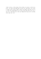시장의 다양성을 활용한 성공적인 타겟 고객 선정 사례 연구-4