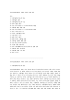 조세지출예산제도의 이해와 국제적 사례 분석-1
