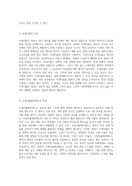 조세지출예산제도의 이해와 국제적 사례 분석-2