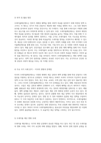 조세지출예산제도의 이해와 국제적 사례 분석-3