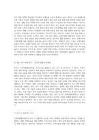 조세지출예산제도의 이해와 국제적 사례 분석-4