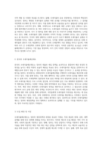 조세지출예산제도의 이해와 국제적 사례 분석-5