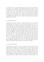 조세지출예산제도의 이해와 국제적 사례 분석-7