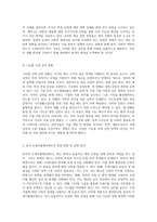 조세지출예산제도의 이해와 국제적 사례 분석-8