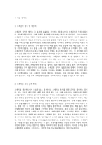 조세지출예산제도의 이해와 국제적 사례 분석-9