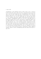 조세지출예산제도의 이해와 국제적 사례 분석-10
