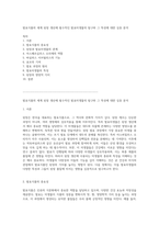 발효식품의 세계 된장 생산에 필수적인 발효미생물의 탐구와 그 특성에 대한 심층 분석-1
