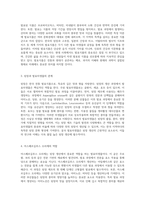 발효식품의 세계 된장 생산에 필수적인 발효미생물의 탐구와 그 특성에 대한 심층 분석-2