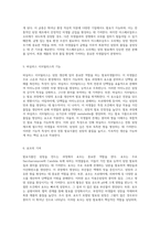 발효식품의 세계 된장 생산에 필수적인 발효미생물의 탐구와 그 특성에 대한 심층 분석-3