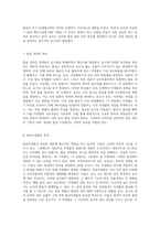 발효식품의 세계 된장 생산에 필수적인 발효미생물의 탐구와 그 특성에 대한 심층 분석-4