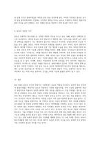 발효식품의 세계 된장 생산에 필수적인 발효미생물의 탐구와 그 특성에 대한 심층 분석-5