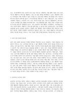 시장의 다양한 세분화 전략과 표적 시장 선택, 포지셔닝 및 리포지셔닝 사례 분석-2