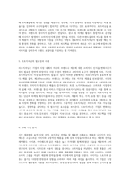 시장의 다양한 세분화 전략과 표적 시장 선택, 포지셔닝 및 리포지셔닝 사례 분석-3