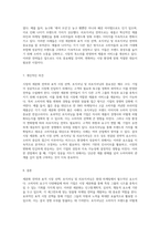시장의 다양한 세분화 전략과 표적 시장 선택, 포지셔닝 및 리포지셔닝 사례 분석-4