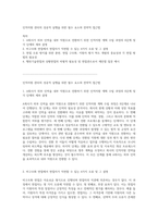 인적자원 관리의 성공적 실행을 위한 필수 요소와 전략적 접근법-1