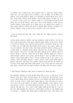 인적자원 관리의 성공적 실행을 위한 필수 요소와 전략적 접근법-2