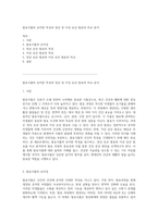 발효식품의 유익한 특성과 정상 및 이상 유산 발효의 비교 분석-1