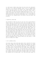 발효와 전통의 조화 김치의 역사, 문화, 그리고 건강 효능-2