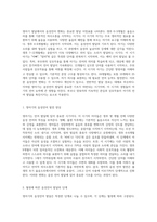 영아기 발달에서의 음성언어 변화 월령의 진행에 따른 단계적 고찰-2