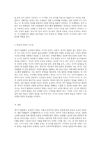 영아기 발달에서의 음성언어 변화 월령의 진행에 따른 단계적 고찰-5