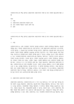 사회복지서비스의 핵심 원칙인 선별주의와 보편주의의 이해 및 우리 사회의 필요성에 대한 고찰-1