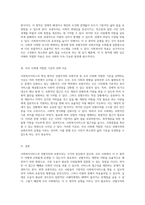 사회복지서비스의 핵심 원칙인 선별주의와 보편주의의 이해 및 우리 사회의 필요성에 대한 고찰-2