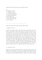 조세피난처와 조세천국의 경계 글로벌 조세 회피의 실태와 대응 방안-1