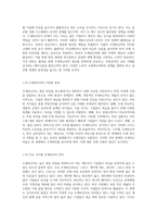 조세피난처와 조세천국의 경계 글로벌 조세 회피의 실태와 대응 방안-2