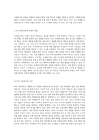 조세피난처와 조세천국의 경계 글로벌 조세 회피의 실태와 대응 방안-3