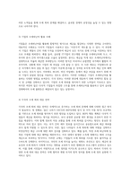 조세피난처와 조세천국의 경계 글로벌 조세 회피의 실태와 대응 방안-4