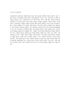 조세피난처와 조세천국의 경계 글로벌 조세 회피의 실태와 대응 방안-5
