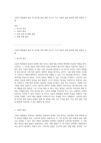 고분자 화합물의 합성 및 분석을 위한 예비 보고서 기초 이론과 실험 절차에 대한 종합적 고찰-1